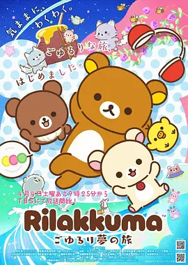 萌宠大冒险 努努视频动漫