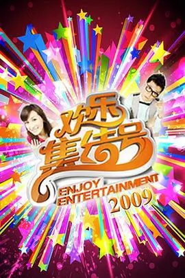 向往的生活 第六季 努努视频综艺