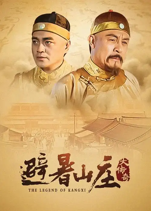 热播剧详情配图